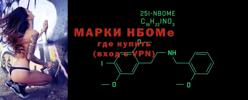 Наркотические марки 1500мкг  Мензелинск 